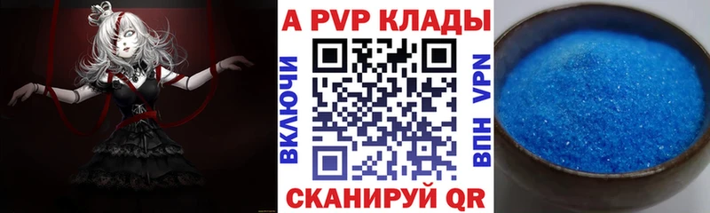 Купить  Кисловодск  Альфа ПВП Crystall 