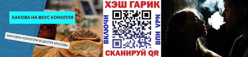 Печенье с ТГК марихуана Купить закладки Кисловодск