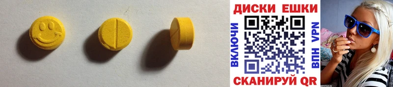 Купить  Кисловодск  ЭКСТАЗИ 280мг 