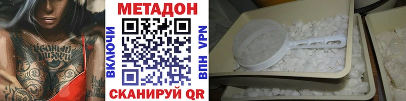 Купить  Кисловодск  Метадон мёд 